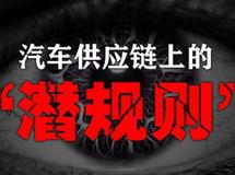 社会热点ppt 明星潜规则之皇梦九重笔趣阁,皇梦九重笔趣阁的惊世揭秘