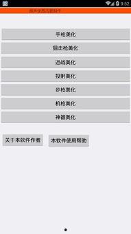 吃瓜盒子破解版 黄瓜c