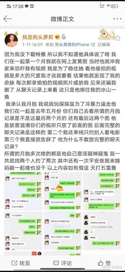 网红黑料是什么意思 抖音网红爆料网站大全,抖音网红爆料网站大全盘点