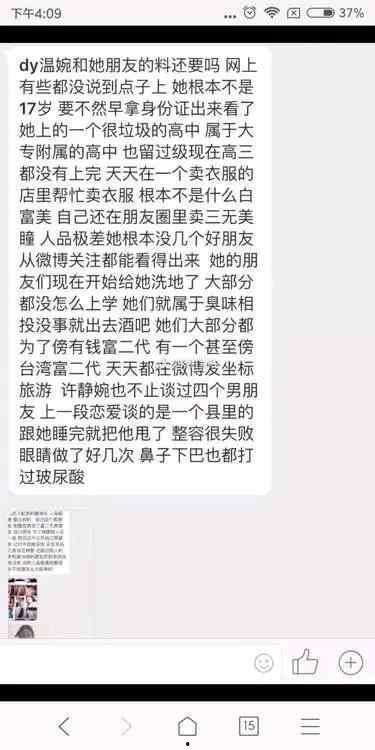 网红黑料是什么意思 抖音网红爆料网站大全,抖音网红爆料网站大全盘点