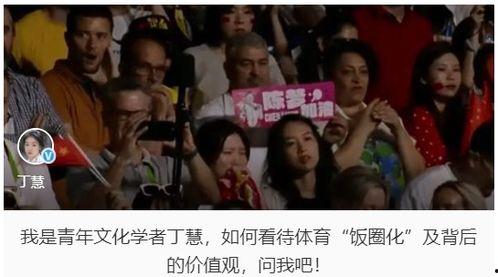 暗黑爆料在线吃 体育圈饭圈化,体育圈饭圈化现象背后的真相