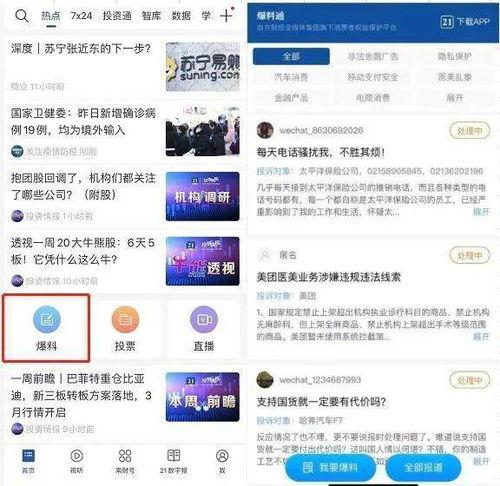 黑料不打料入口 暗黑爆料在线吃,揭秘“黑料不打料”背后的真实故事