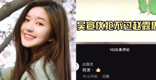 赵露思图片 吃瓜视频在线,瓜田李下，真相如何？