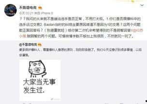 吃瓜爆料大事件真相 体育圈是干净的吗,吃瓜爆料大事件真相，究竟是否干净？